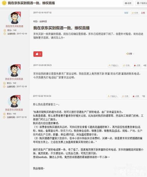 打假新闻爆料,打假行动曝光惊天骗局 第3张 打假新闻爆料,打假行动曝光惊天骗局 第3张
