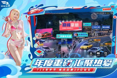 巅峰极速周年庆最新爆料,独家爆料，惊喜不断！