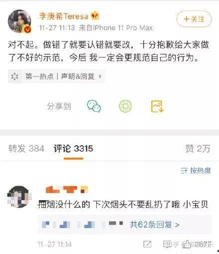 娱乐圈爆料李庚希,揭秘明星背后的故事 第1张 娱乐圈爆料李庚希,揭秘明星背后的故事 第1张